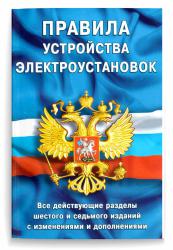 Умный дом - защита от короткого замыкания в электросети 5.jpg Умный дом - защита от короткого замыкания в электросети 5.jpg