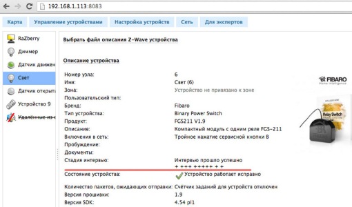 Управление Умным домом с помощью сети Интернет 1.jpg Управление Умным домом с помощью сети Интернет 1.jpg