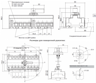 Рубильник-переключатель 4Р,  I-0-II, 125A, до 690В АС HI406R