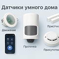 Датчики Датчики